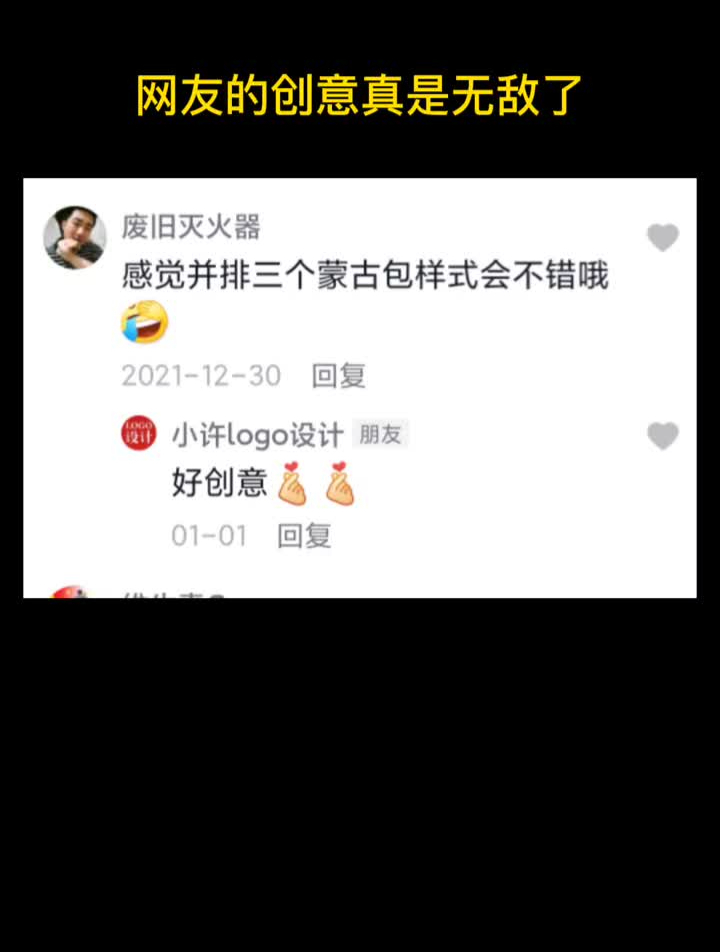 网友的创意真是无敌了。内蒙古小许手书标志设计