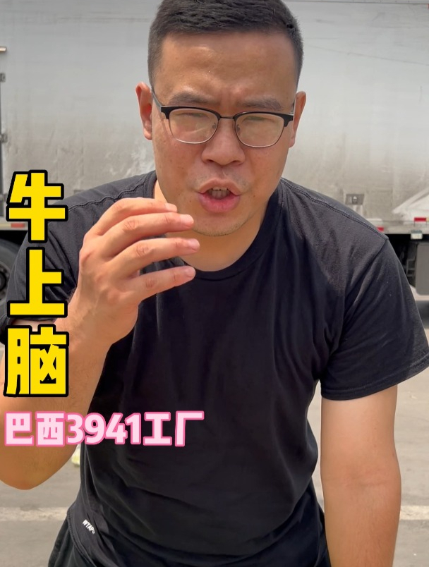 今天给你们解冻一块牛上脑肉你们看一下品质,和鲜牛肉没啥区别