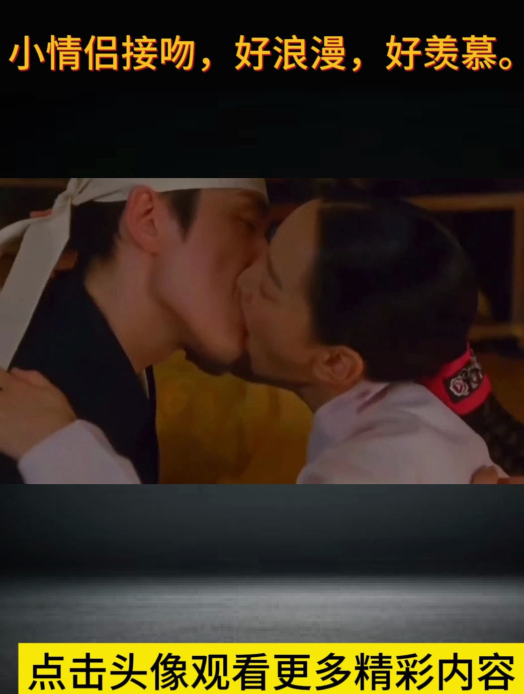 高甜吻戏:小情侣接吻,好浪漫,好羡慕