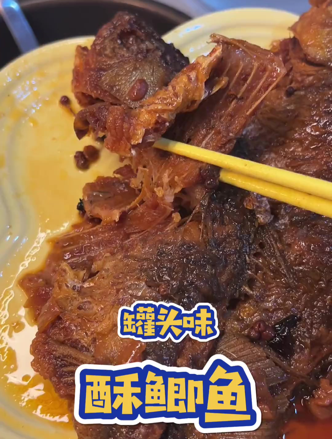 炸酱面的酥鲫鱼,招牌炸酱面,这么做绝对不翻车