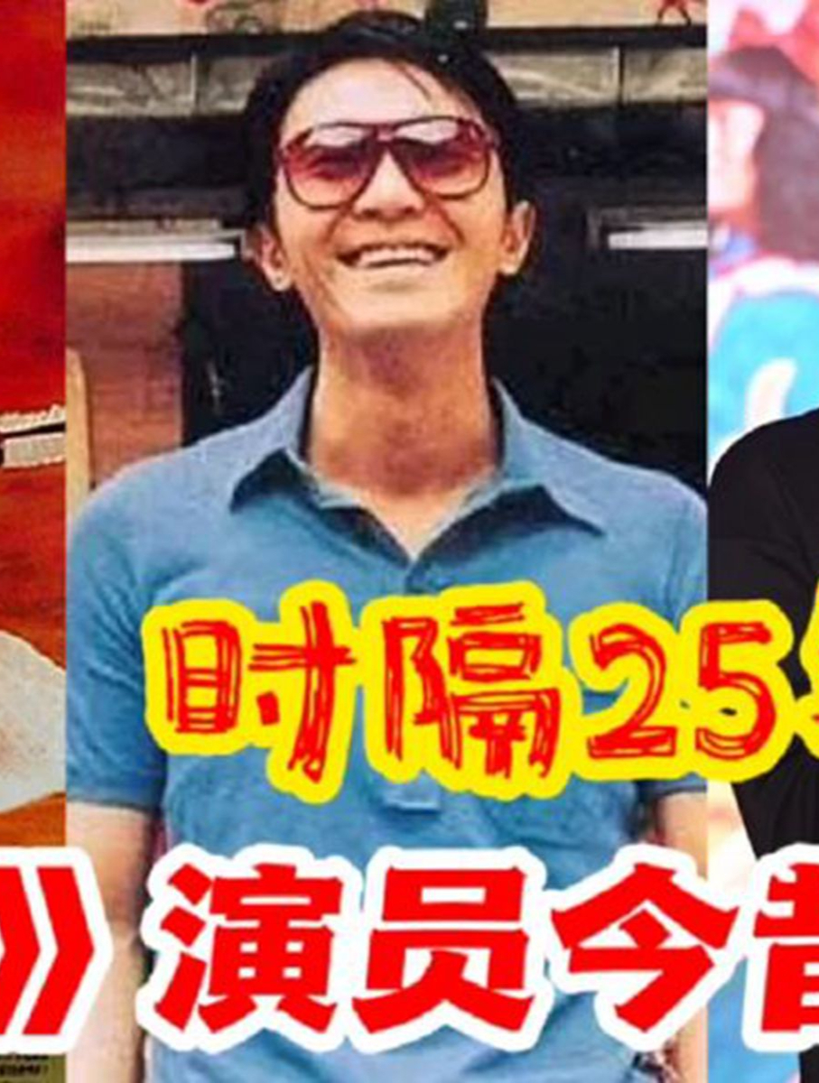 周星驰《食神》23位演员今昔,已去世三位,每1个角色都是经典(1)