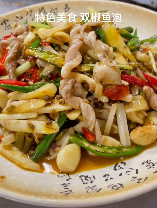 重庆特色美食 双椒鱼泡 美食创作 美食天天分享