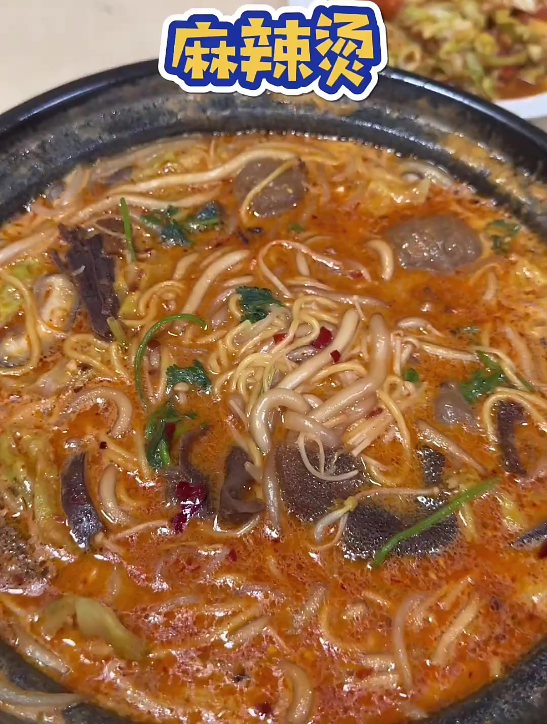 自己做的麻辣烫,味道跟店里的没区别