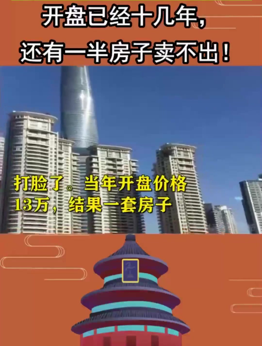 第一豪宅汤臣一品风光背后,开盘已经十几年,还有一半房子卖不出