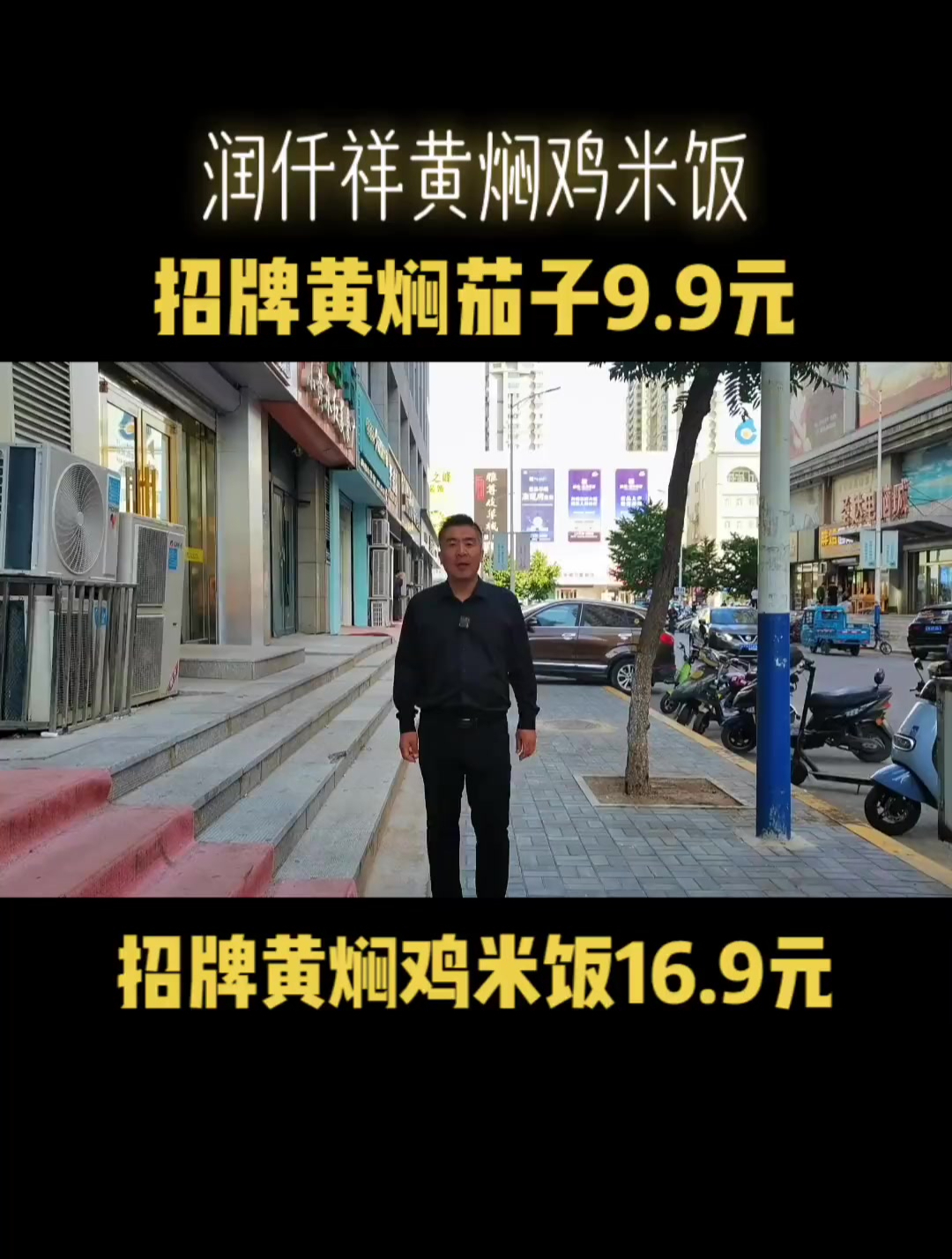 润仟祥黄焖鸡米饭超值套餐来了