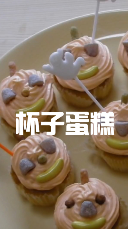 可爱的杯子蛋糕,吃起来心情都会变好,赶快学起来吧