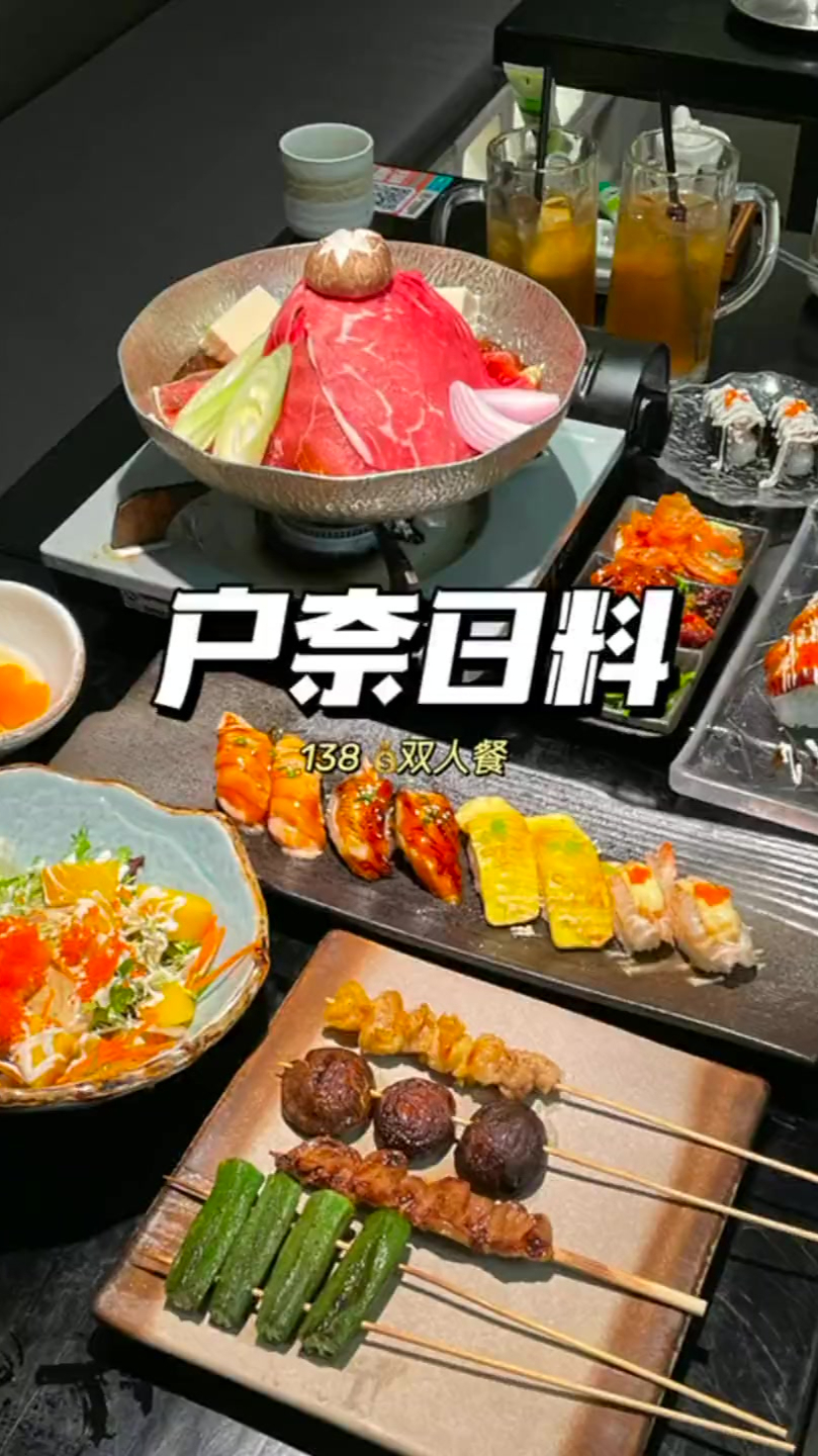 14贯寿司的寿司盛宴还有甜滋滋的寿喜锅和烤串