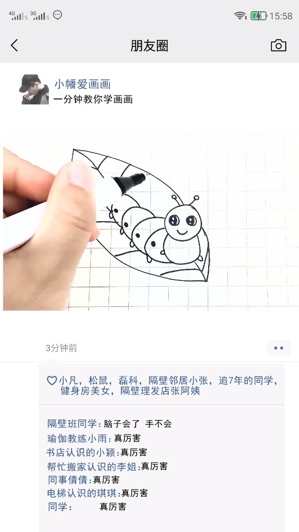 一分钟教你学画画,可爱的蚕宝宝简笔画画法超简单哦