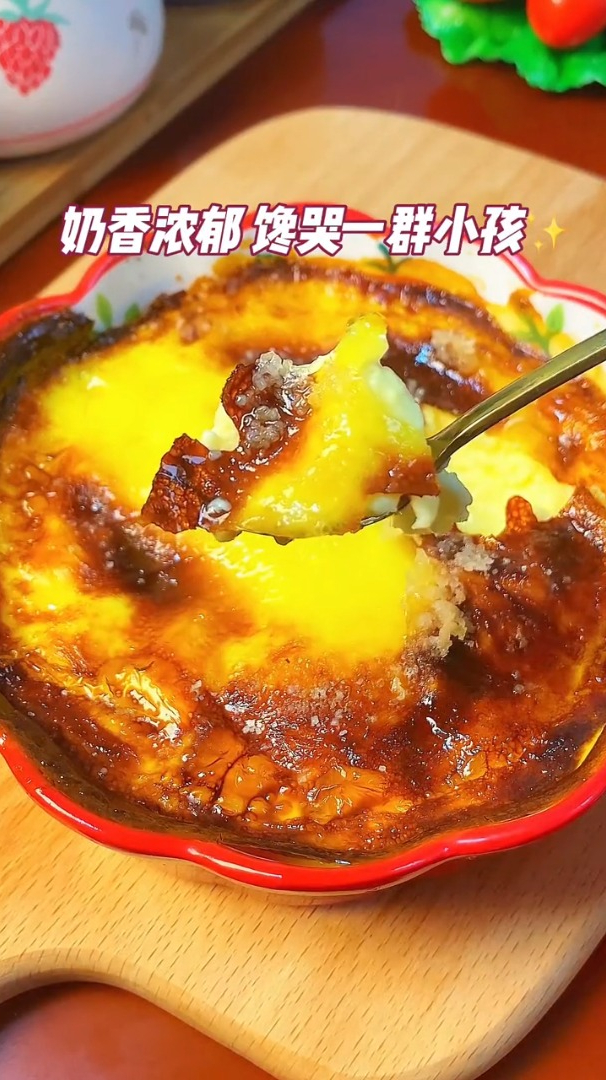 这样做的焦糖烤鸡蛋没几个人吃过吧,只要三个鸡蛋,白糖,牛奶