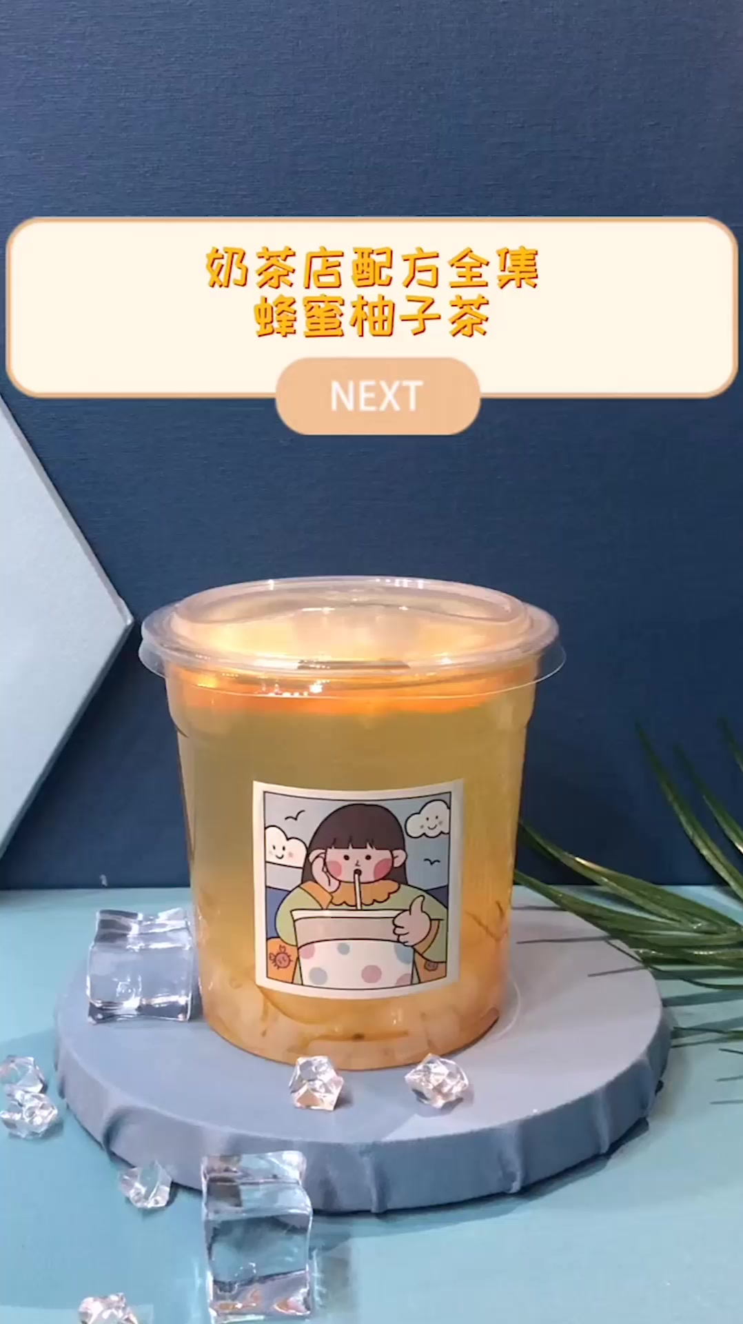 柠檬片网红饮料超适合冬天的神仙饮品-蜂蜜柚子茶