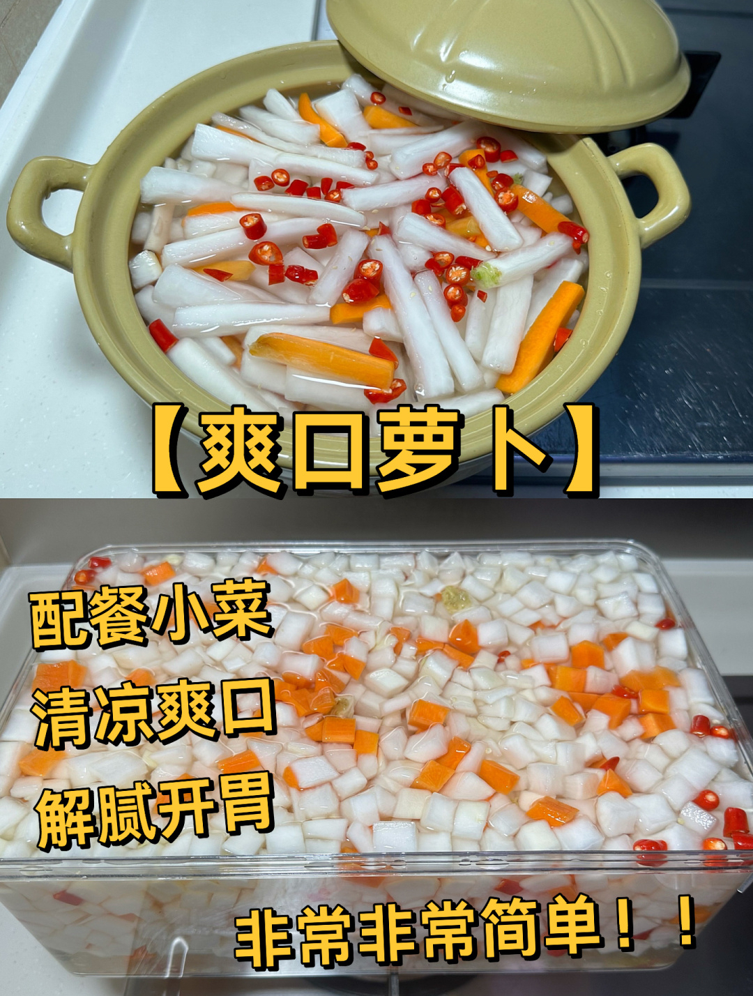 我弟摆摊的免费爽口萝卜