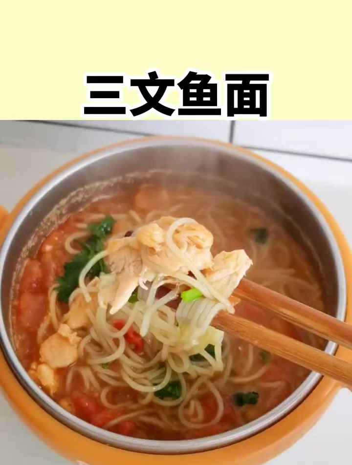 宝宝爱吃每天不知道给孩子做什么饭可以试试这个西红柿三文鱼面