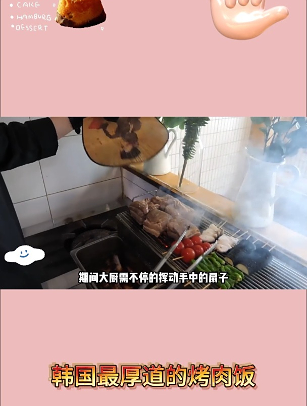 韩国最厚道的烤肉饭2
