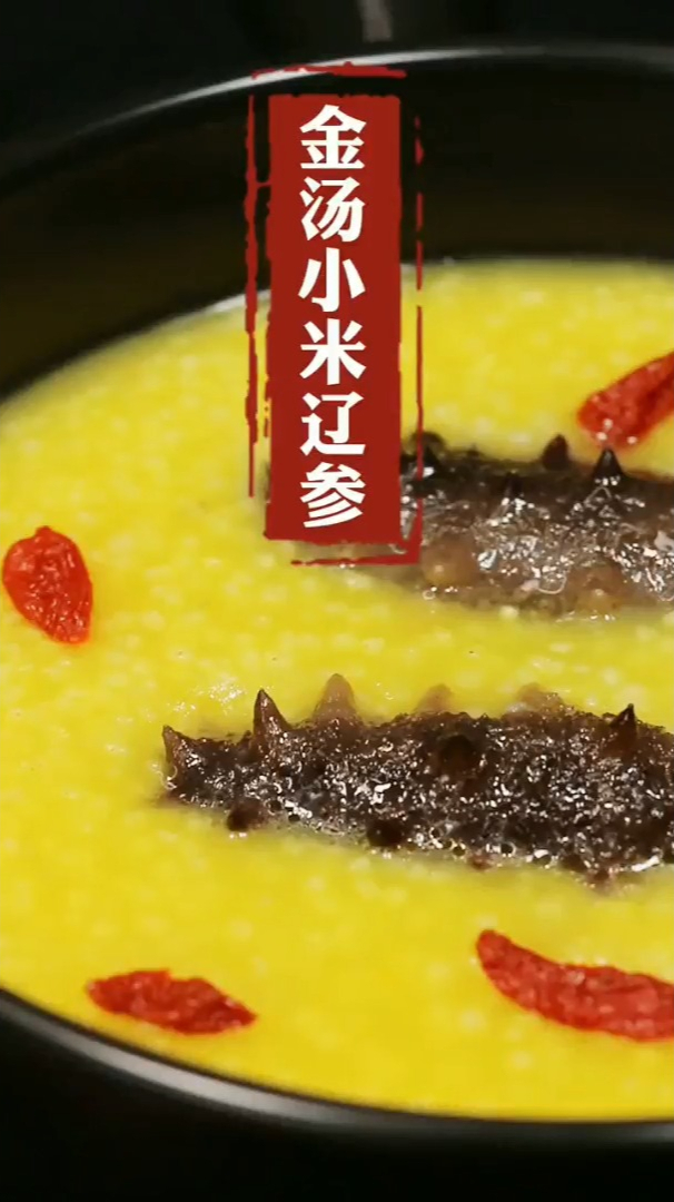 海参的100道菜,第12道清汤小米辽参,物美价廉不超10元
