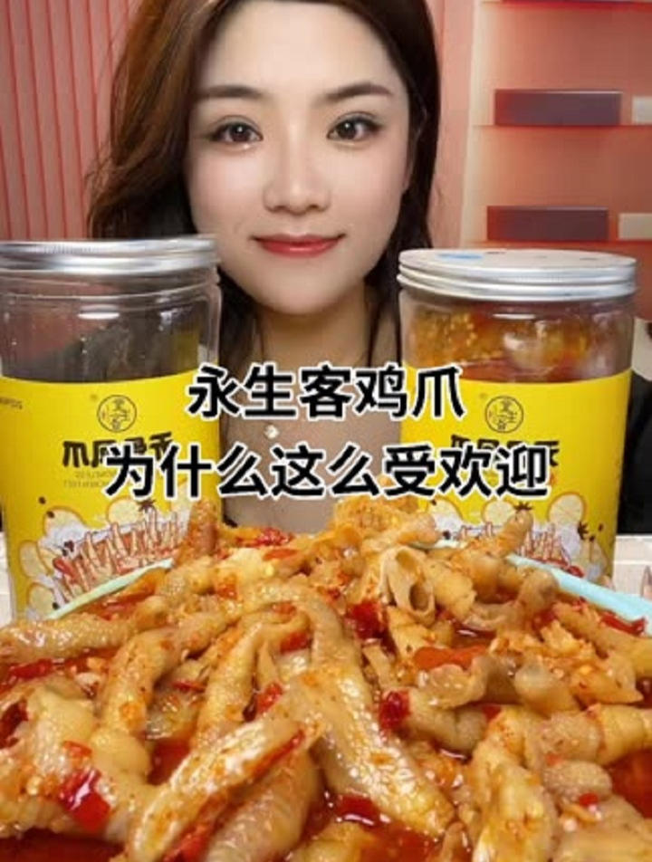太好吃了,超好吃的酸辣无骨鸡爪
