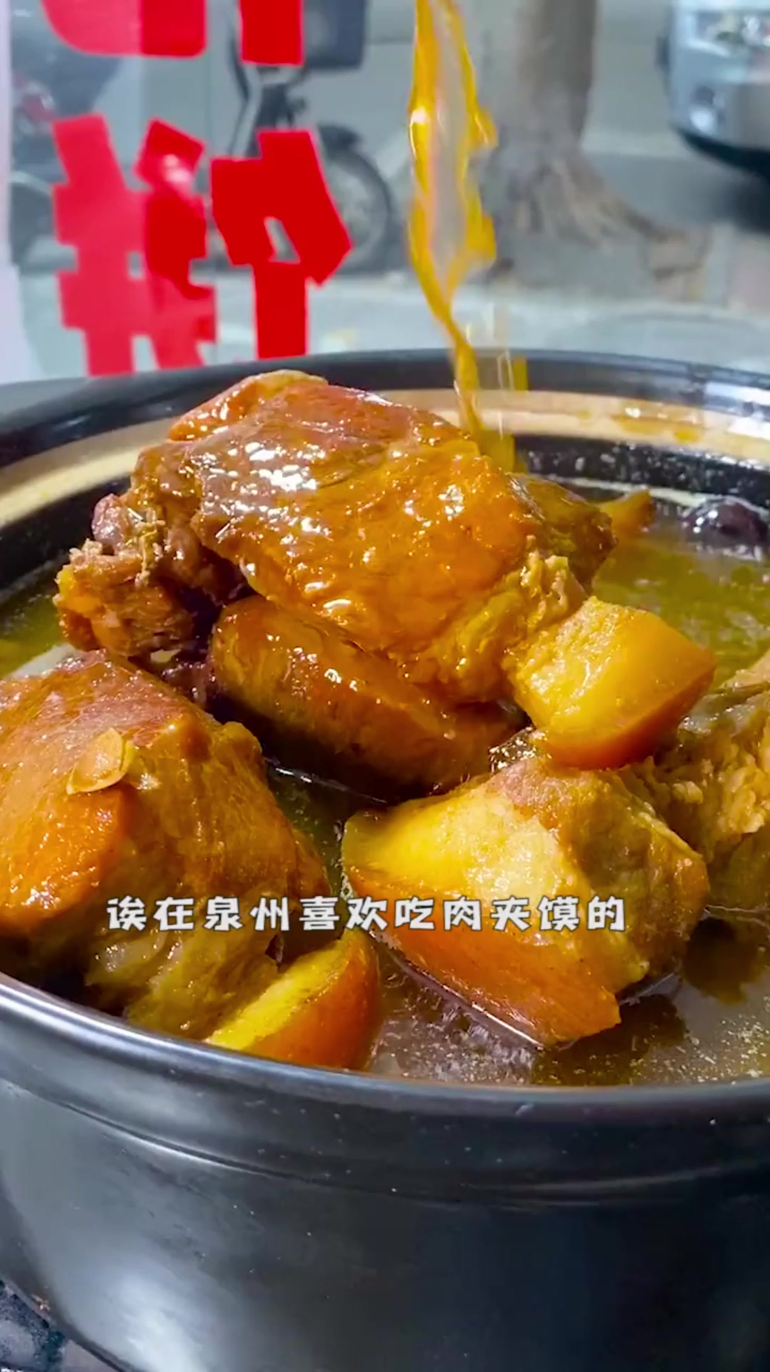 泉州好吃的肉夹馍,我一定推荐这家~