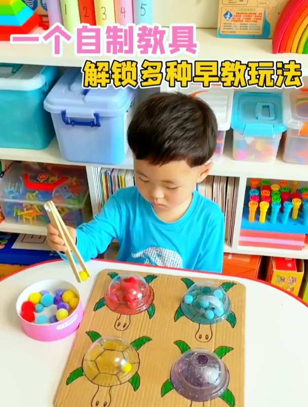 孩子在家不知道玩什么?教你一个自制教具解锁多种早教玩法!