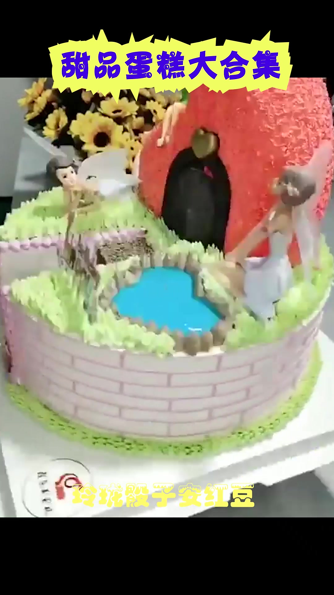 这样的求婚蛋糕,真是太梦幻了,试问哪个女人看了不心动?