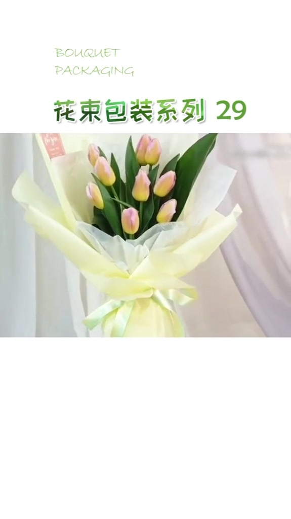 郁金香花束分享教程