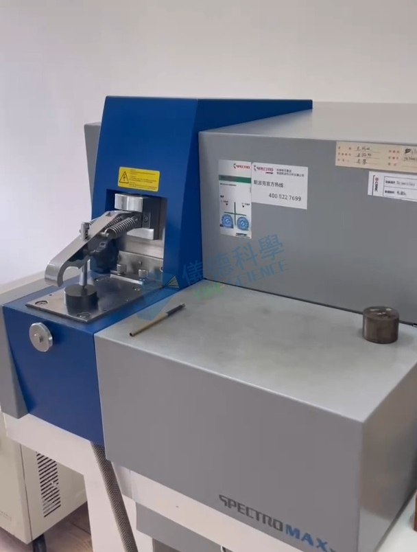 使用了十七年的德国斯派克直读光谱仪SPECTROMAXx-LMX04!