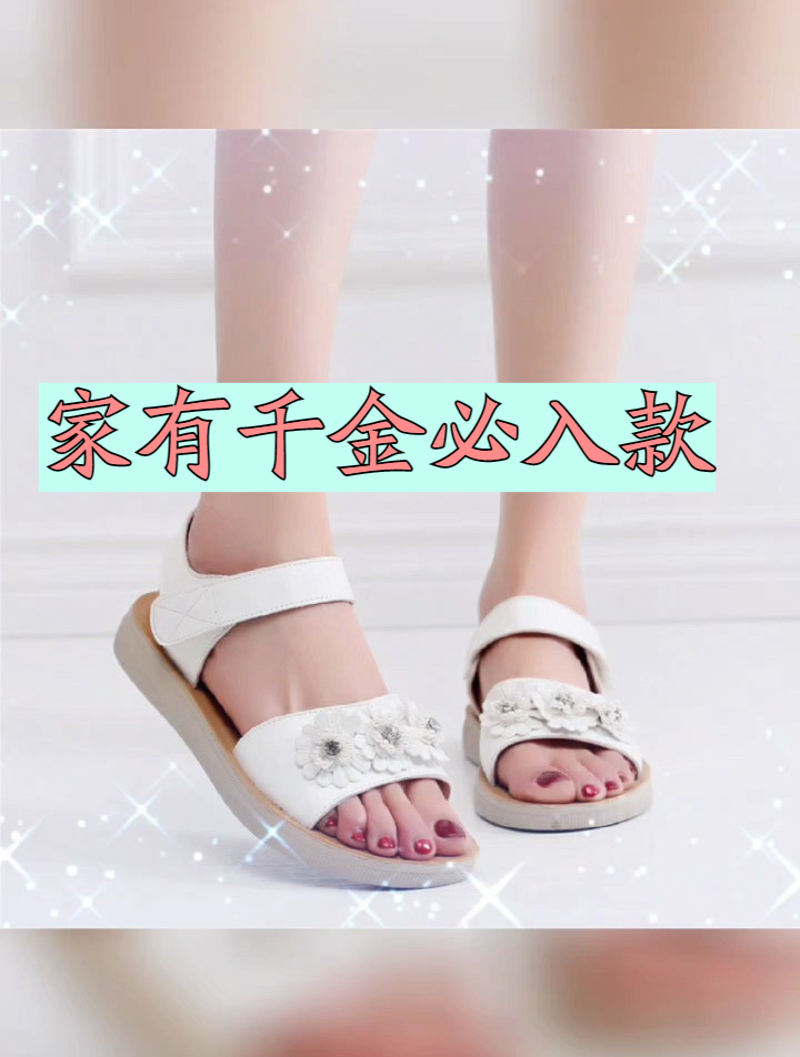这双凉鞋鞋底好软啊~舒适软底中大童女鞋真的巨好穿!家有千金必入