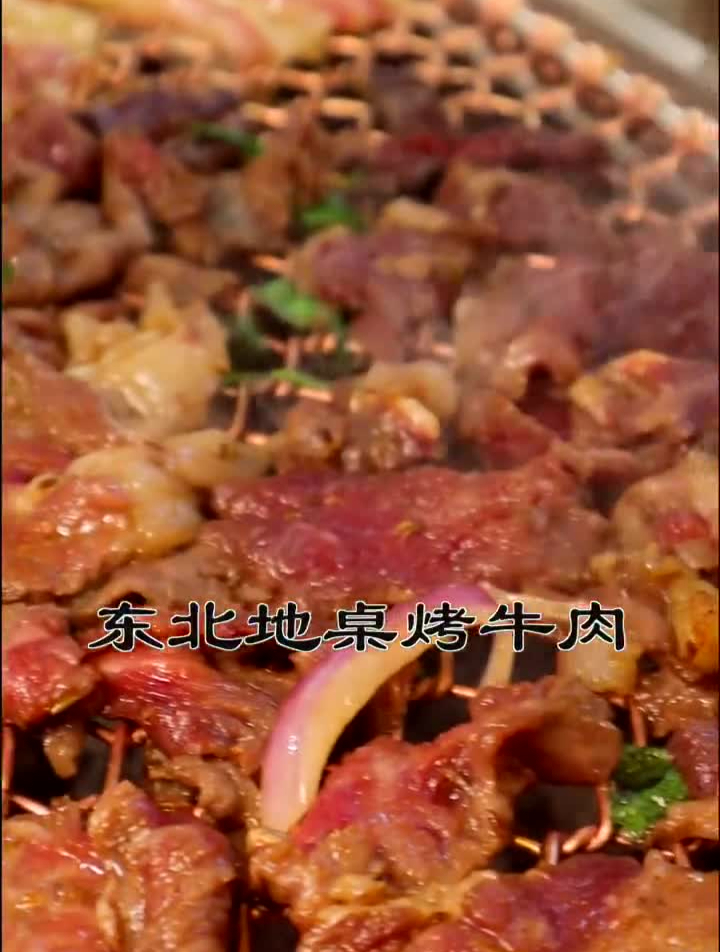 二零年的后半个月,让一顿地桌烤肉来温暖你吧