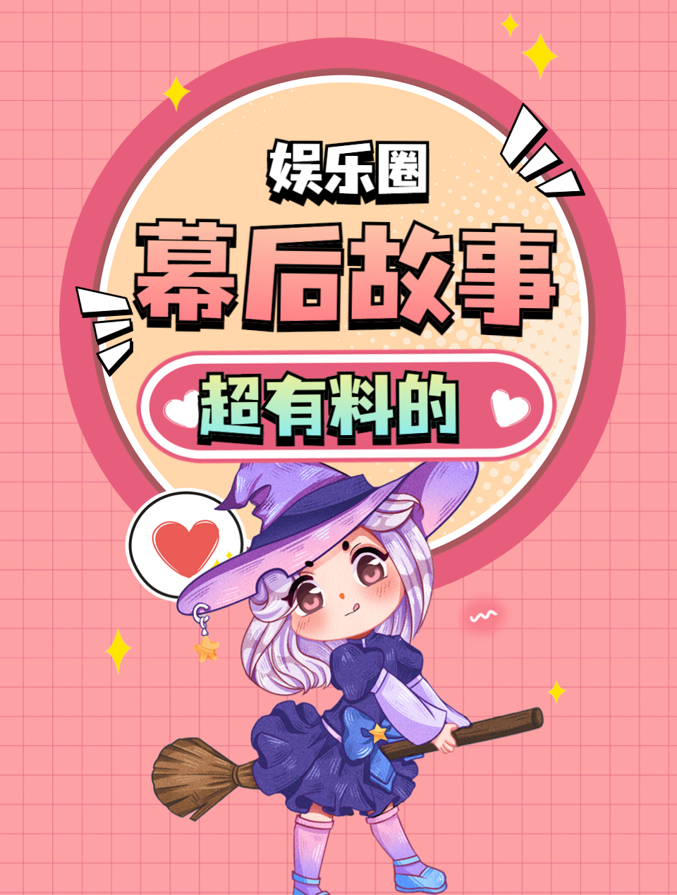“高端玩家”章泽天:曾拒绝成为谋女郎,多次拯救刘强东5