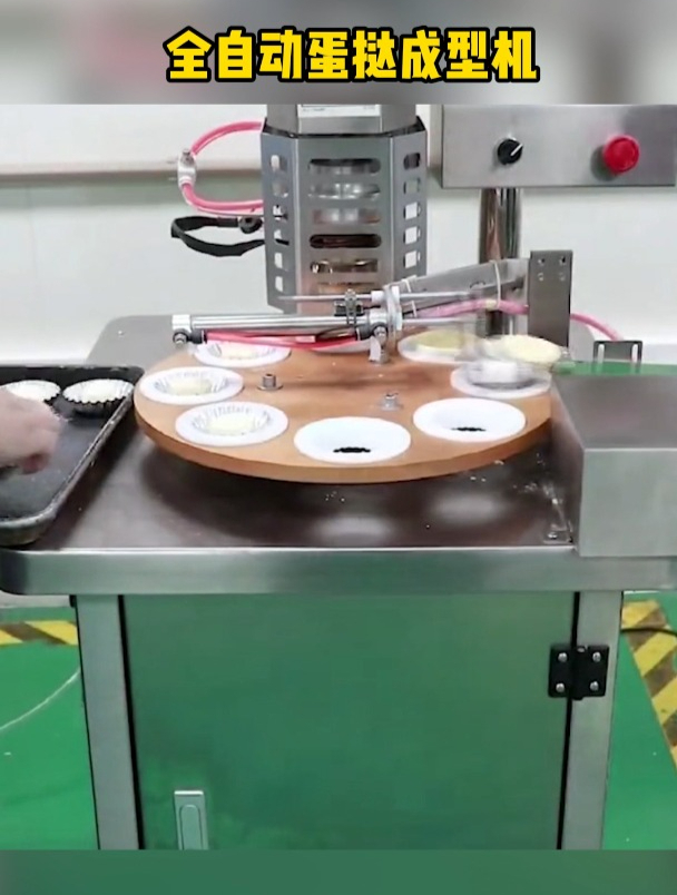 全自动蛋挞皮机,大小可调节,操作简单