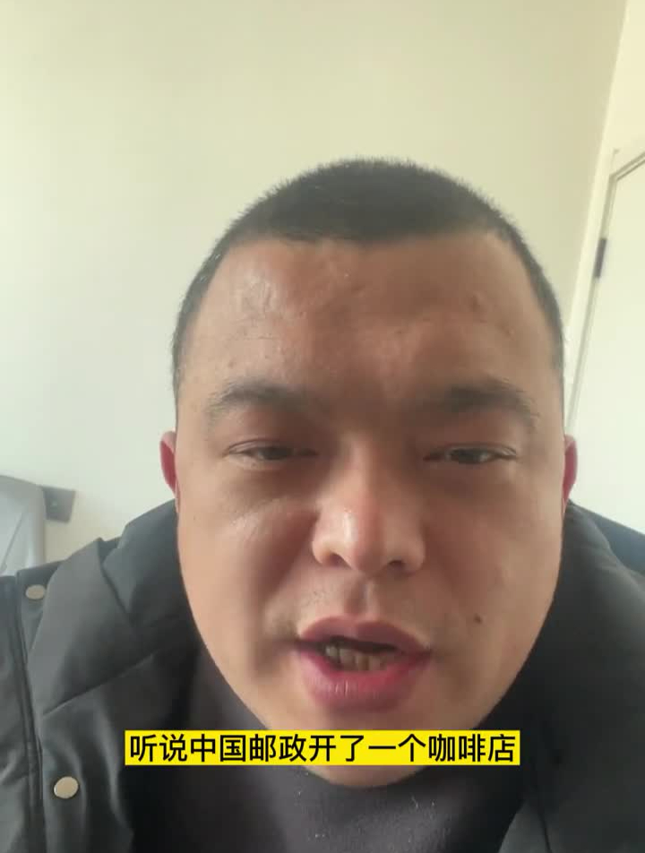 邮政开了咖啡店logo设计咖啡原创商标