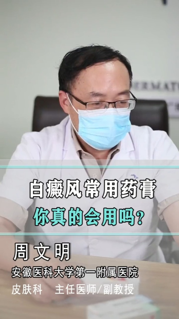 药膏涂抹方式不对?难怪我的白癜风用药没有效果!