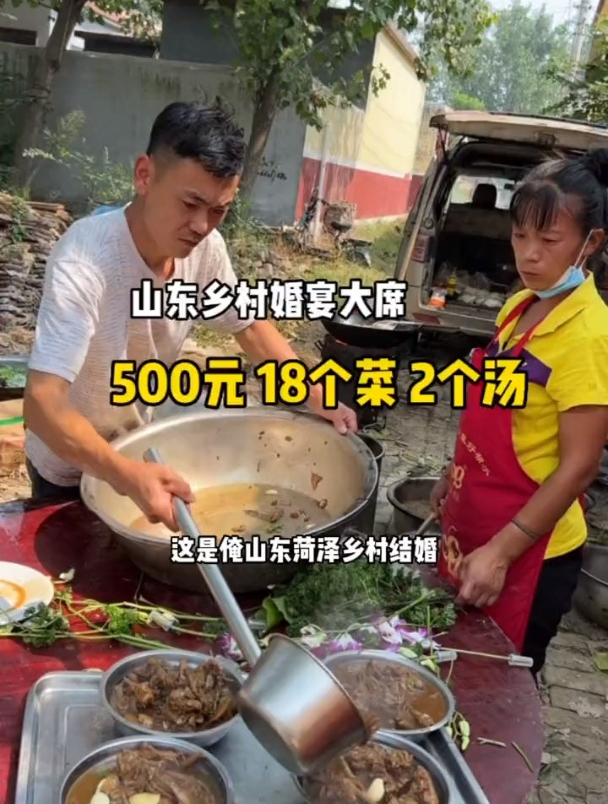 山东农村婚宴大席菜,500元 18个菜2个汤