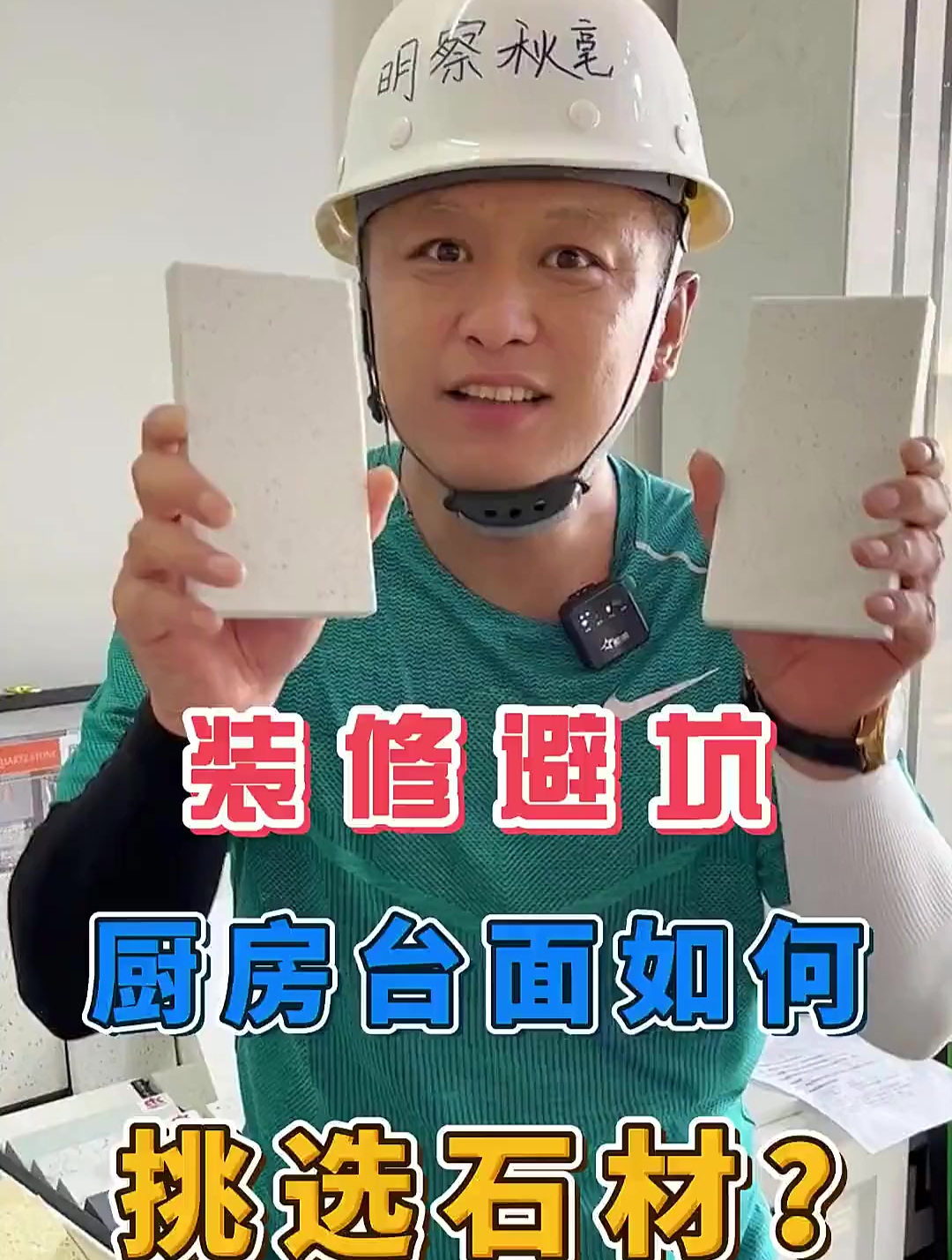 厨房台面石材怎么选