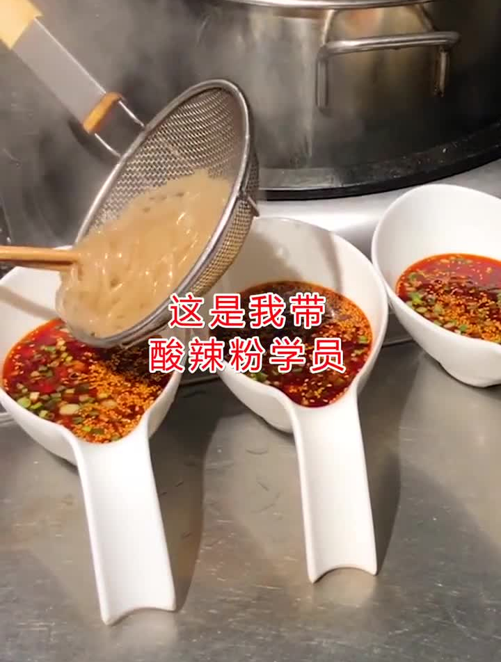 正宗重庆酸辣粉配方