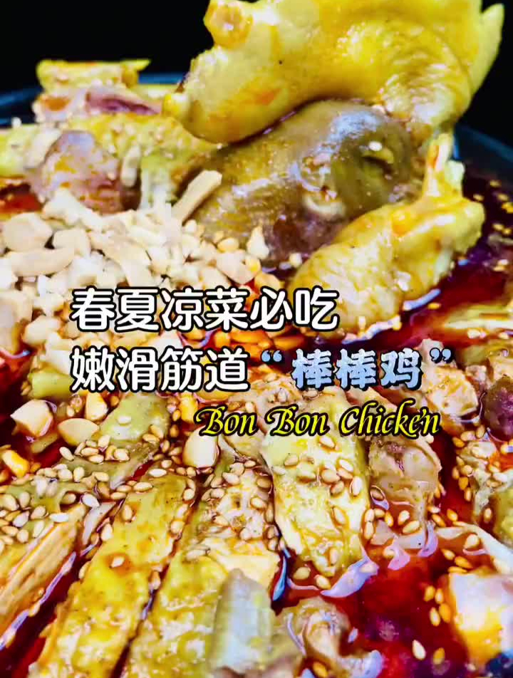 10分钟复刻川菜棒棒鸡!今年夏天的凉菜不愁了