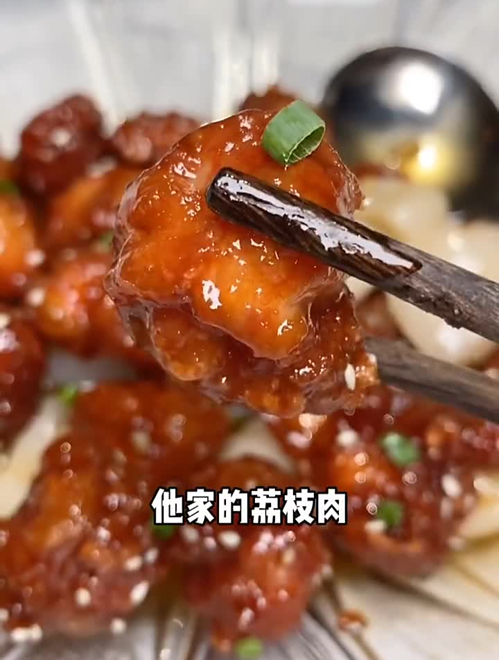 福州有一家新派闽菜馆,他家的荔枝肉是真的有荔枝