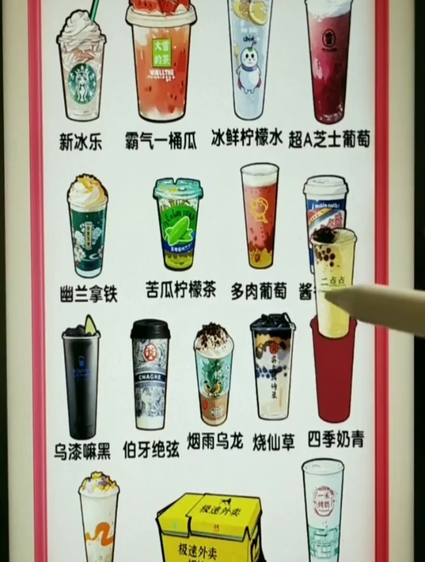 将热门奶茶单品拖到正确的位置