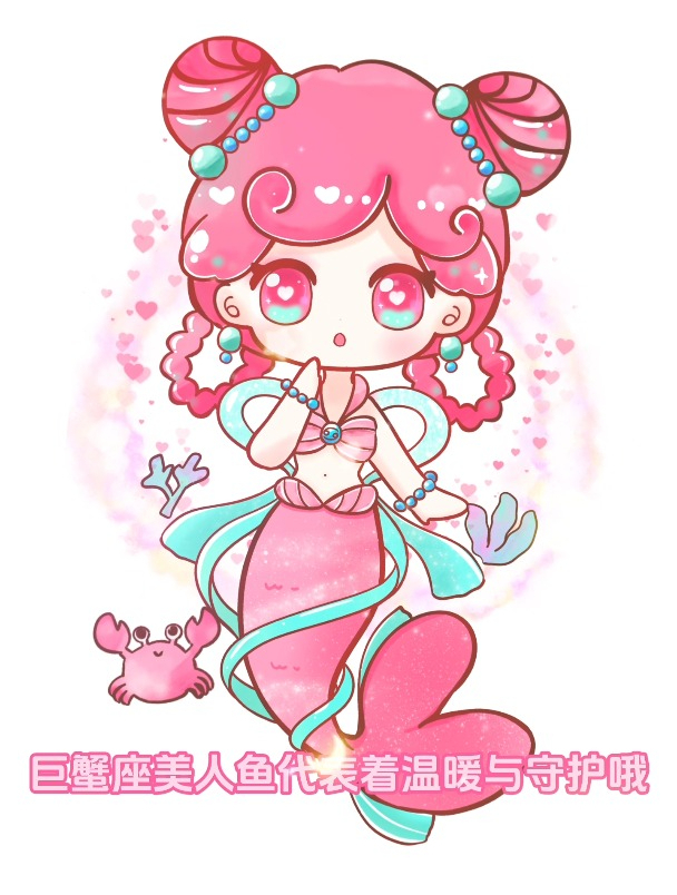 十二星座美人鱼公主可爱简笔画,美人鱼公主简笔画