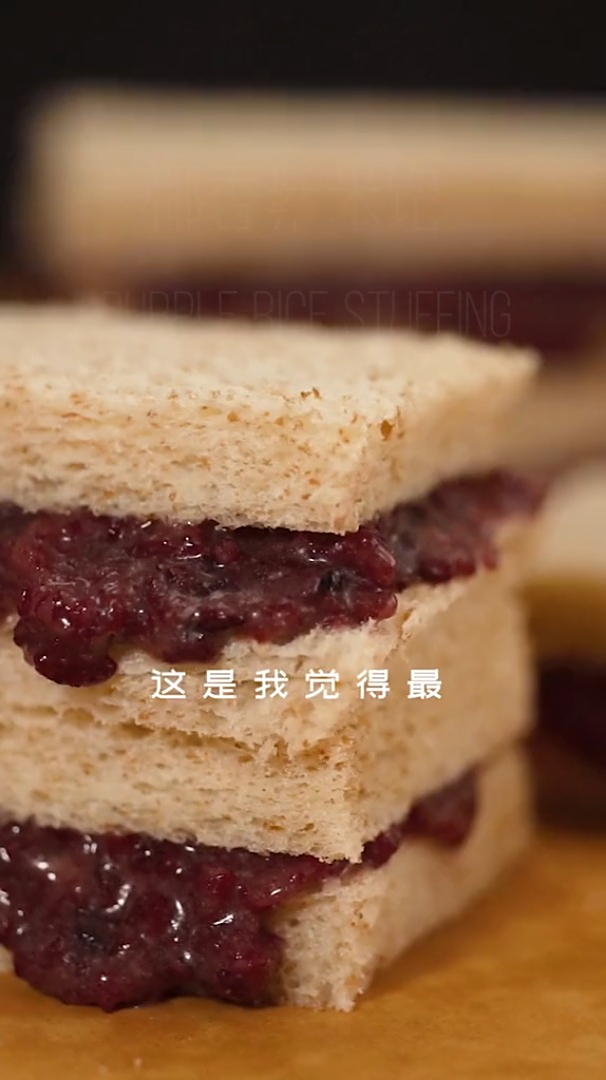 紫米面包里最精华的,紫米馅来啦灰常好吃别错过