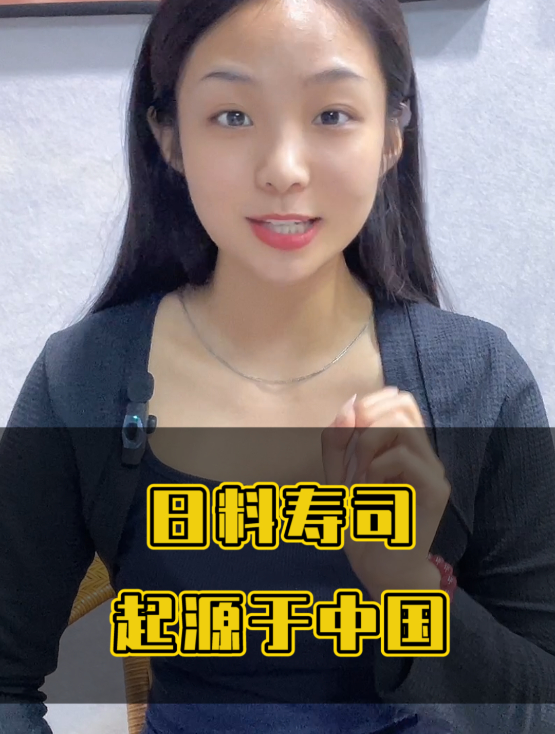 你敢信吗?日料中的寿司,其实起源于中国?