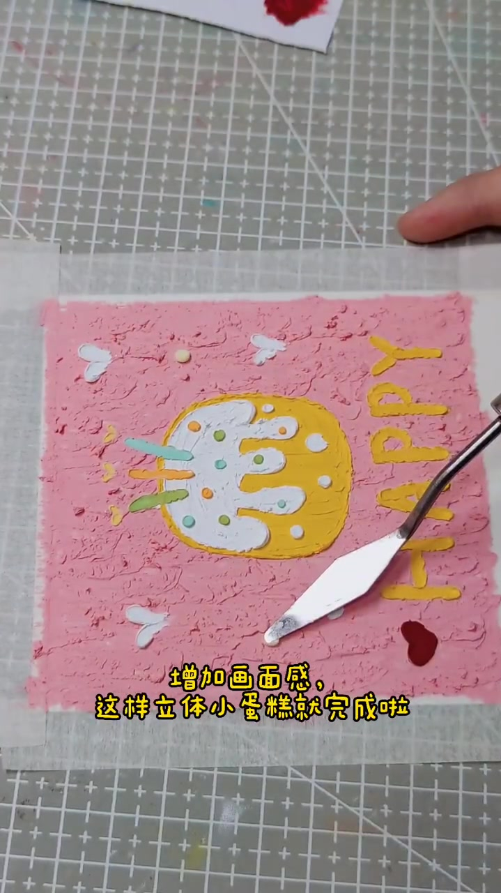 油画棒,生日蛋糕教程