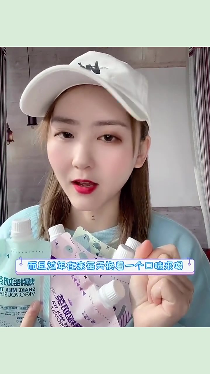 奶茶爱好者的福音来了哦,方便的摇摇奶茶来了
