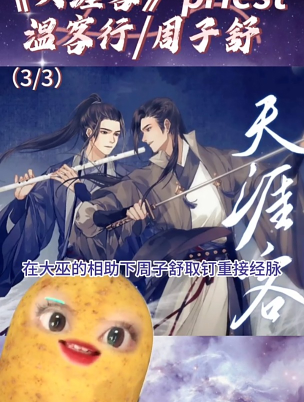 《天涯客》priest