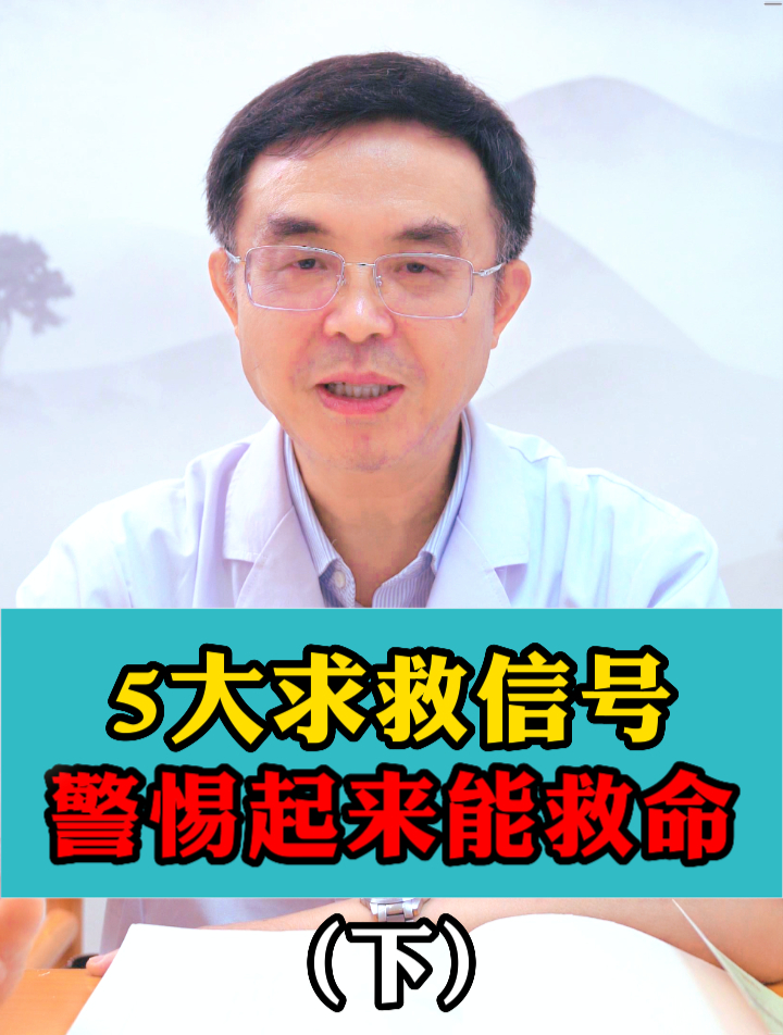 身体向你发出的5大求救信号,可能是癌症的早期征兆!
