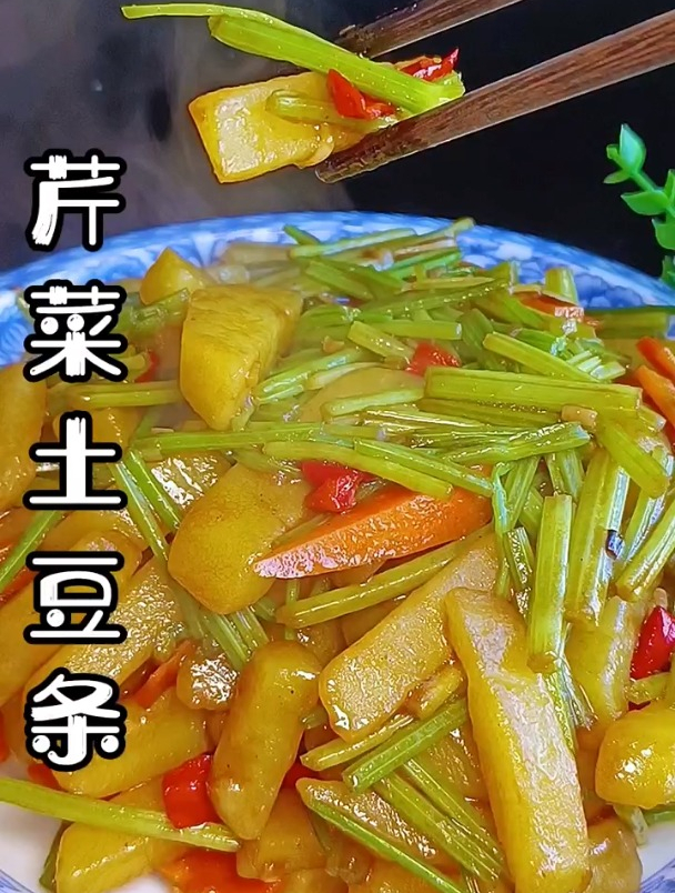 芹菜土豆你在家像我这样做,比饭店都好吃