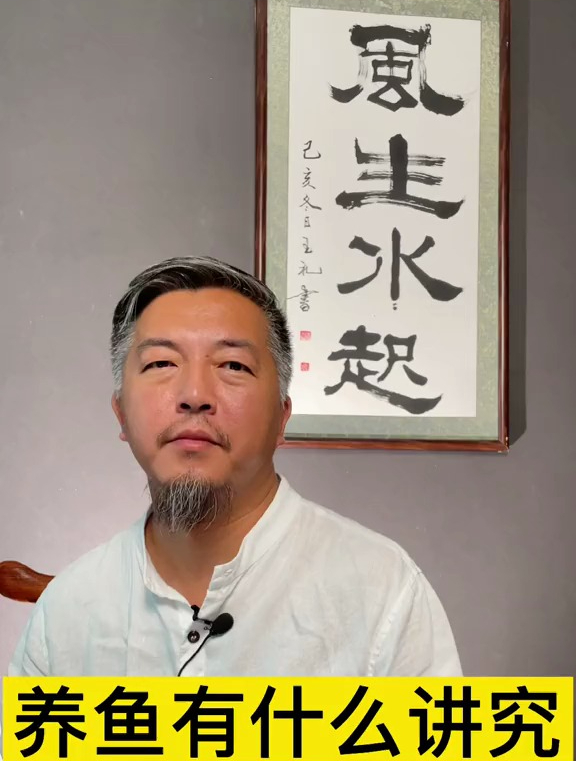 在家中养鱼有什么讲究