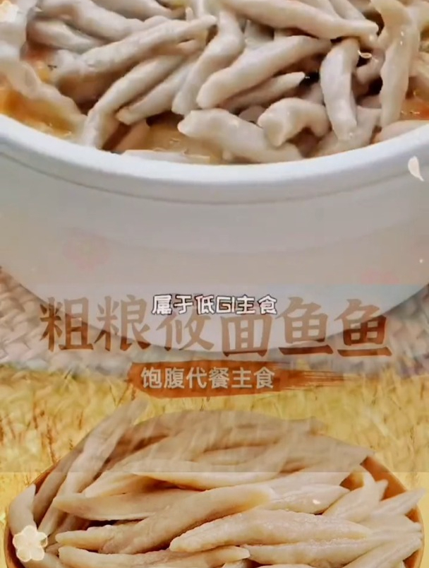 莜面鱼鱼山西特产粗粮熟面食燕麦面莜面鱼面疙瘩速食 5袋X220