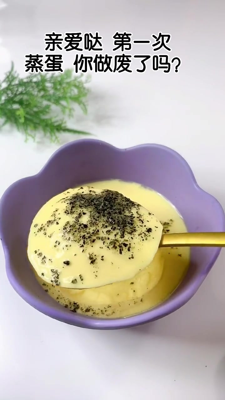 蒸蛋羹的正确做法