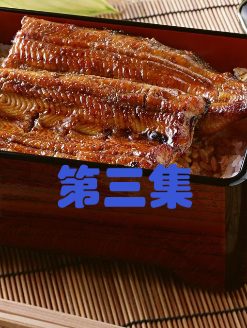 女子吃鳗鱼饭被鱼刺卡住,愤怒向商家索赔,结果没人理她
