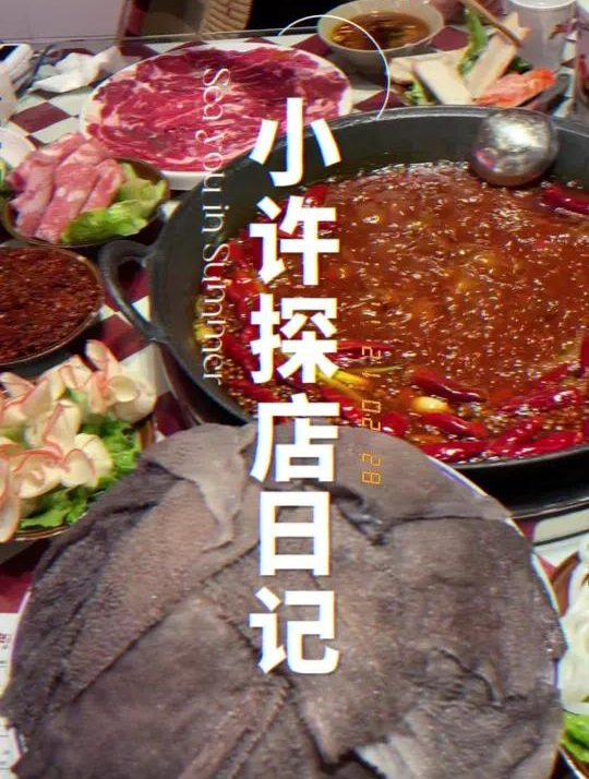 你们喜欢吃传统火锅还是创新菜火锅?