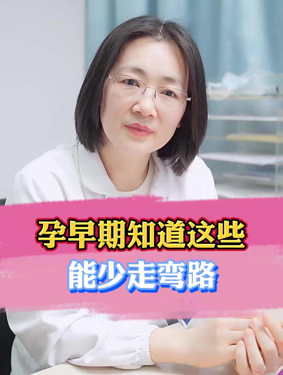 孕早期知道这些,能少走弯路!